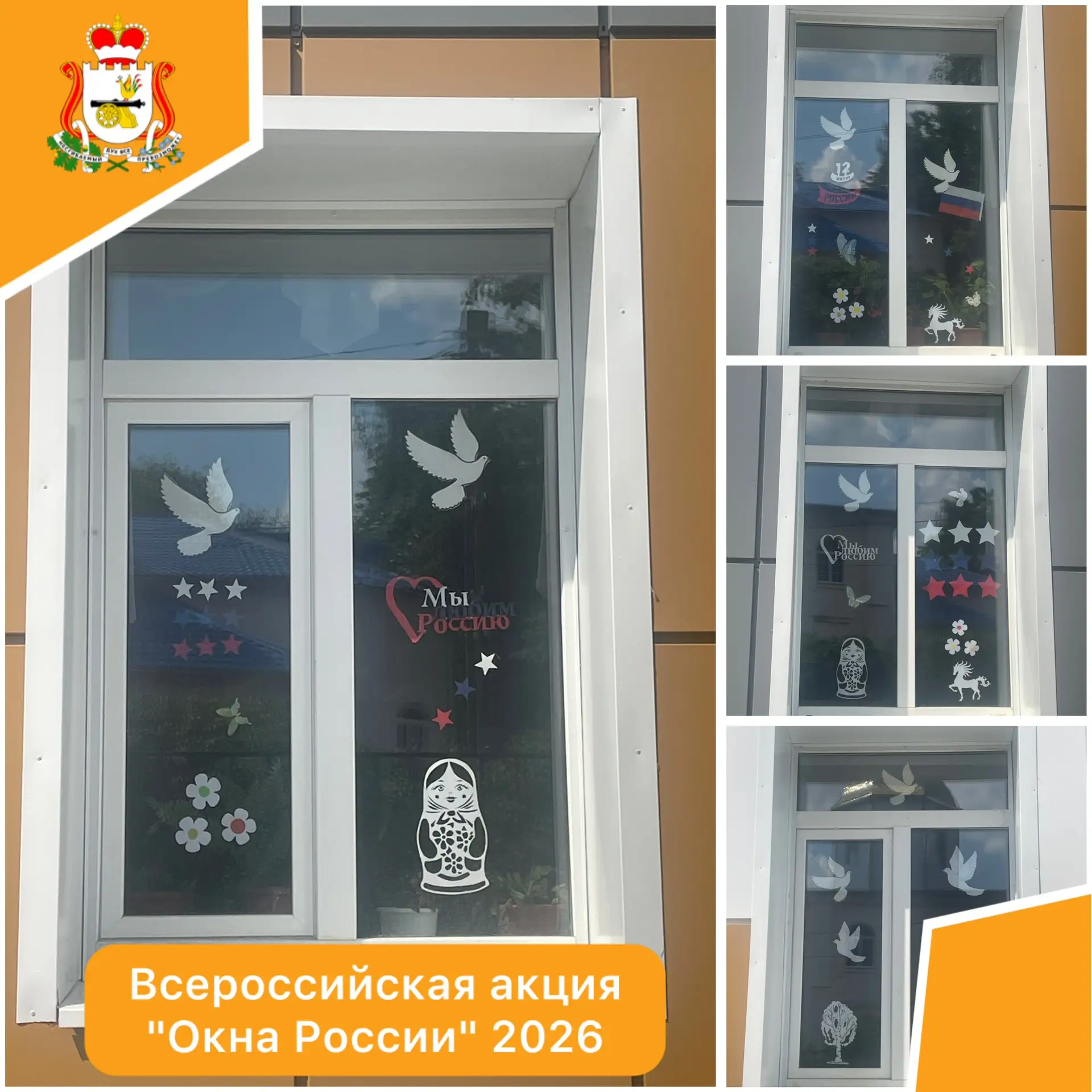 🇷🇺В преддверии Дня России Духовщинская детская музыкальная школа присоединилась к Всероссийской ак