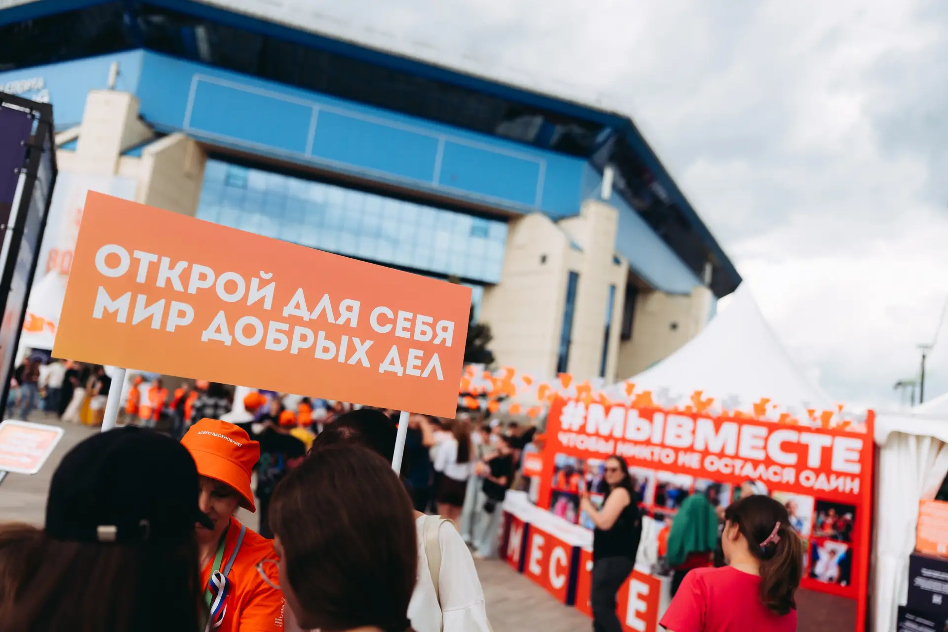 Обратный отсчёт пошел 🧡

Уже 18 июля мы вновь встретимся на Фестивале добровольчества #МЫВМЕСТЕ! 

