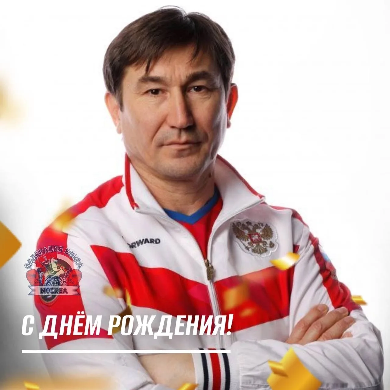 6 сентября свой День Рождения празднует Айрат Юлбарсович Богданов, воспитавший десятки ...