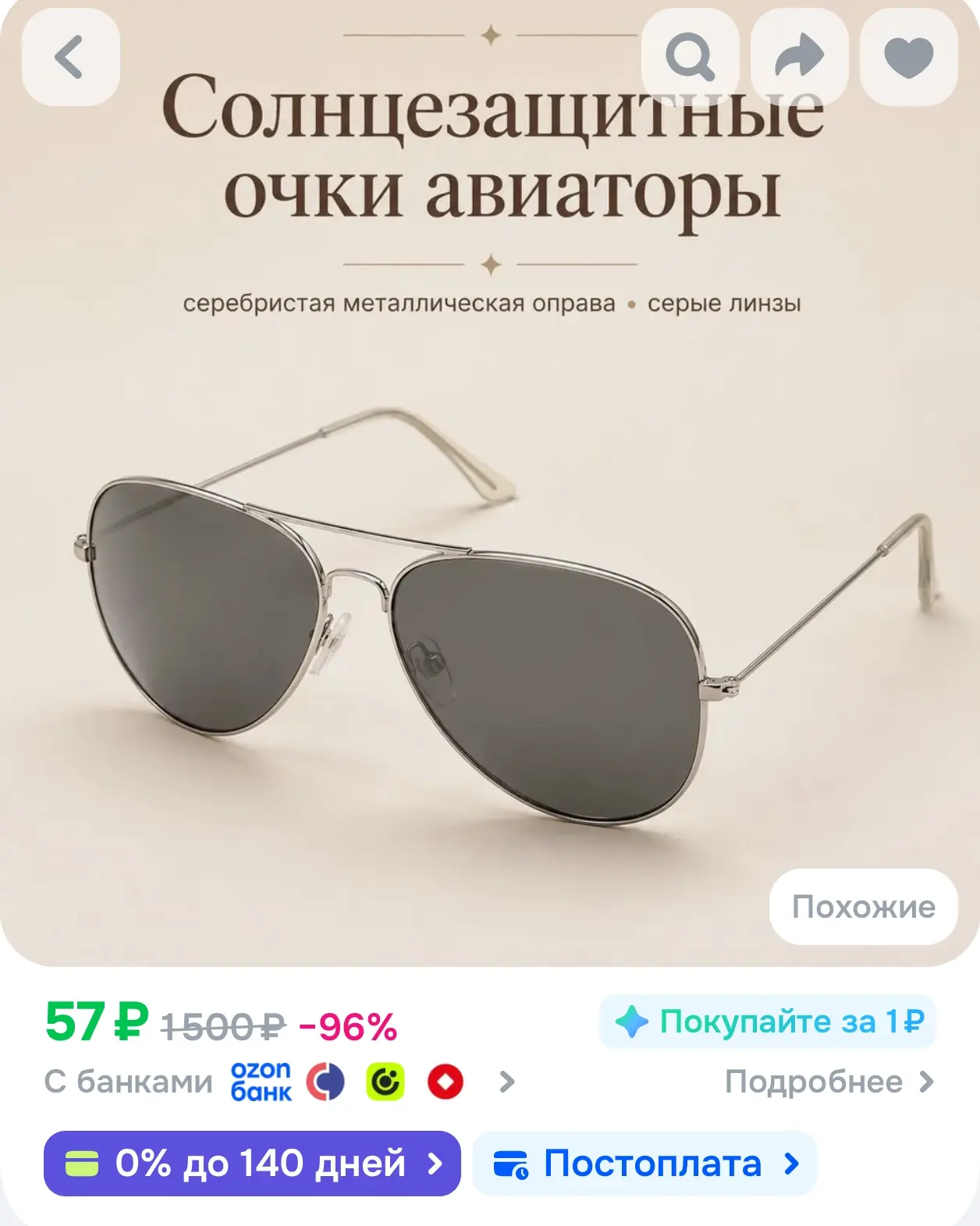 Очки без диоптрий
