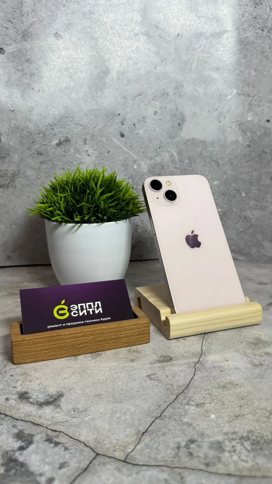 iPhone 13 128ГБ 22.990