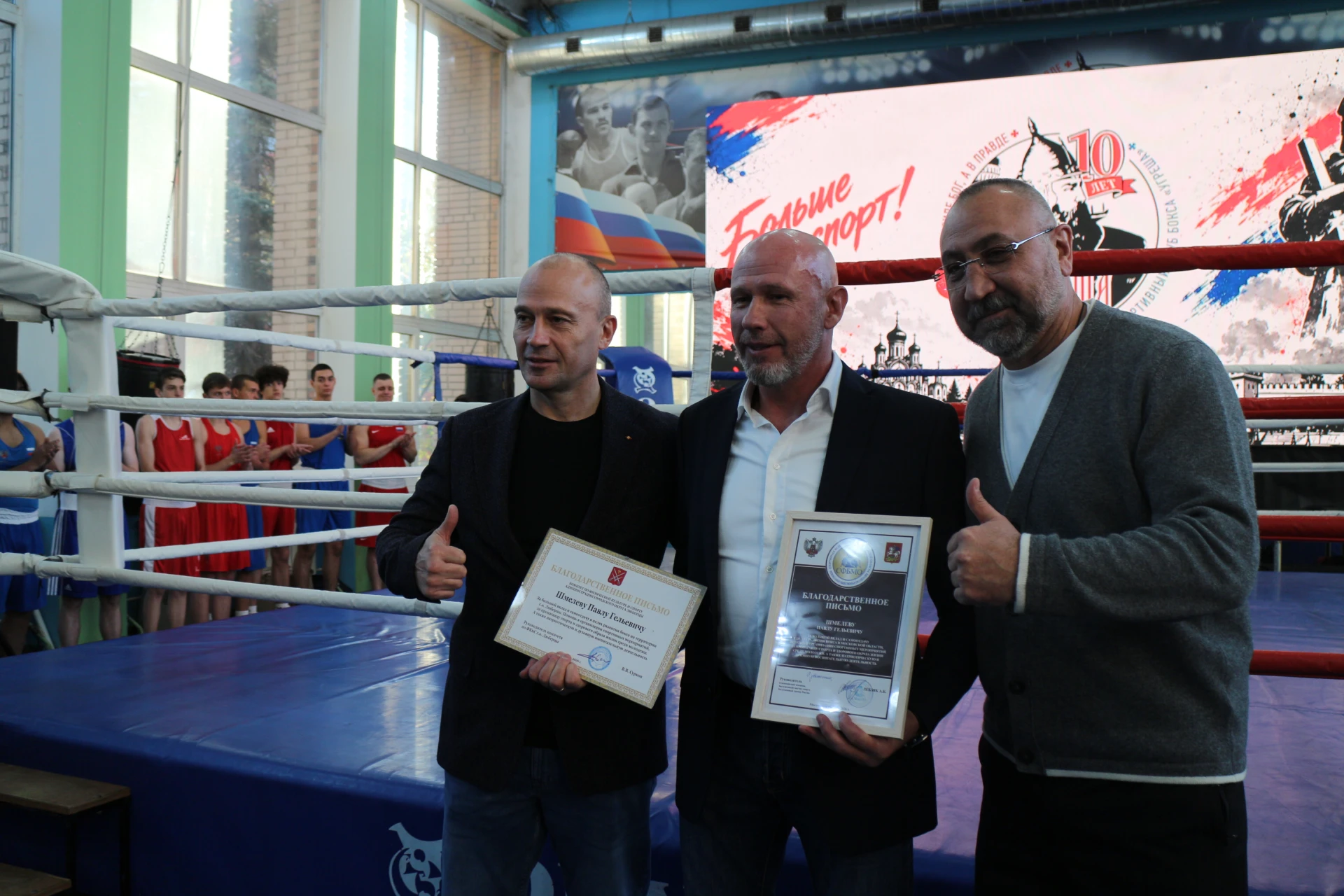 🎉🥊 1️⃣0️⃣  Ярким праздником отметили юбилей клуба бокса «Угреша» в городе Дзержинском...