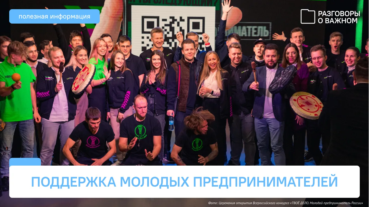 🚀Быстрый старт: агрегаторы, гранты и конкурсы для молодых предпринимателей. На этой неделе на «Разго