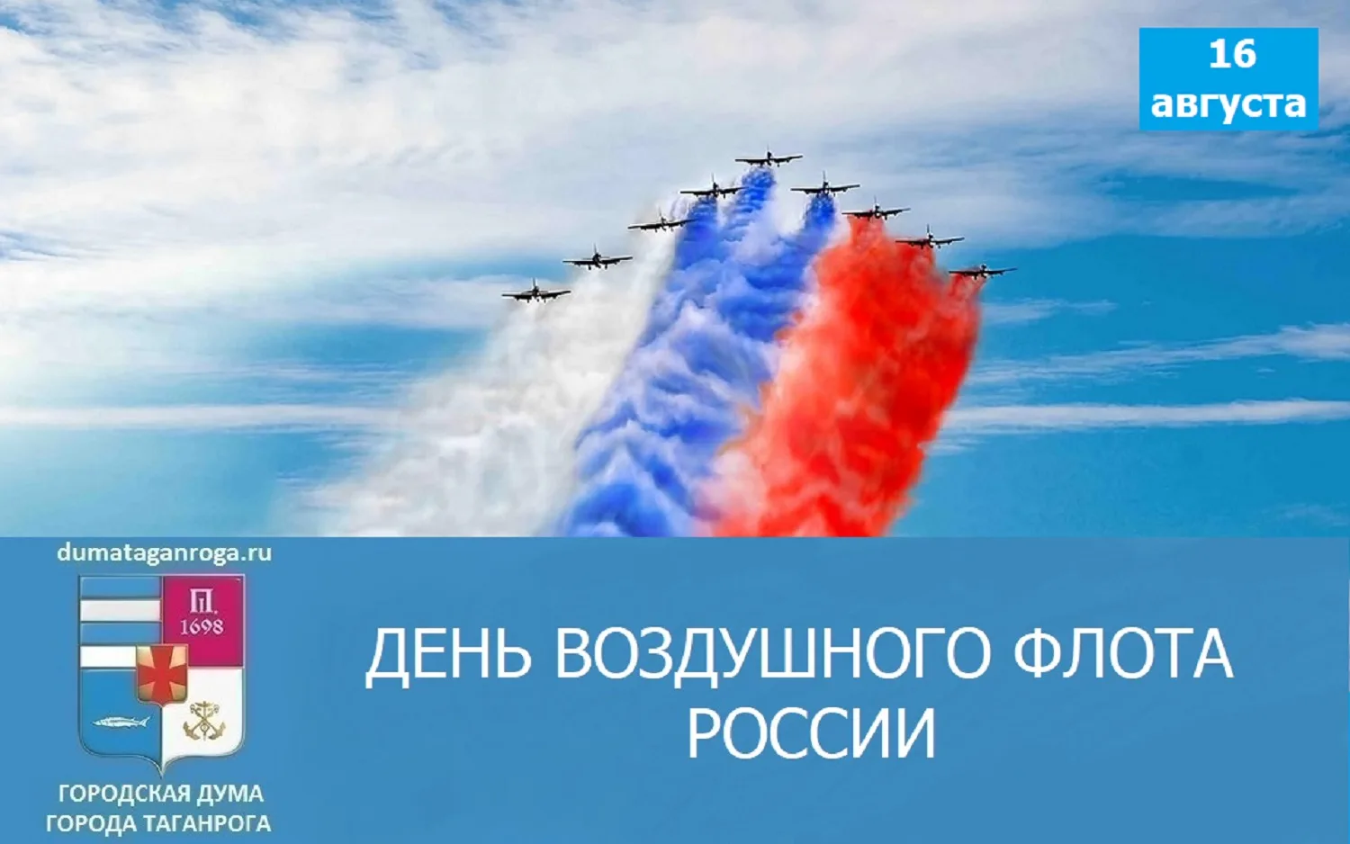 Уважаемые авиаторы!
