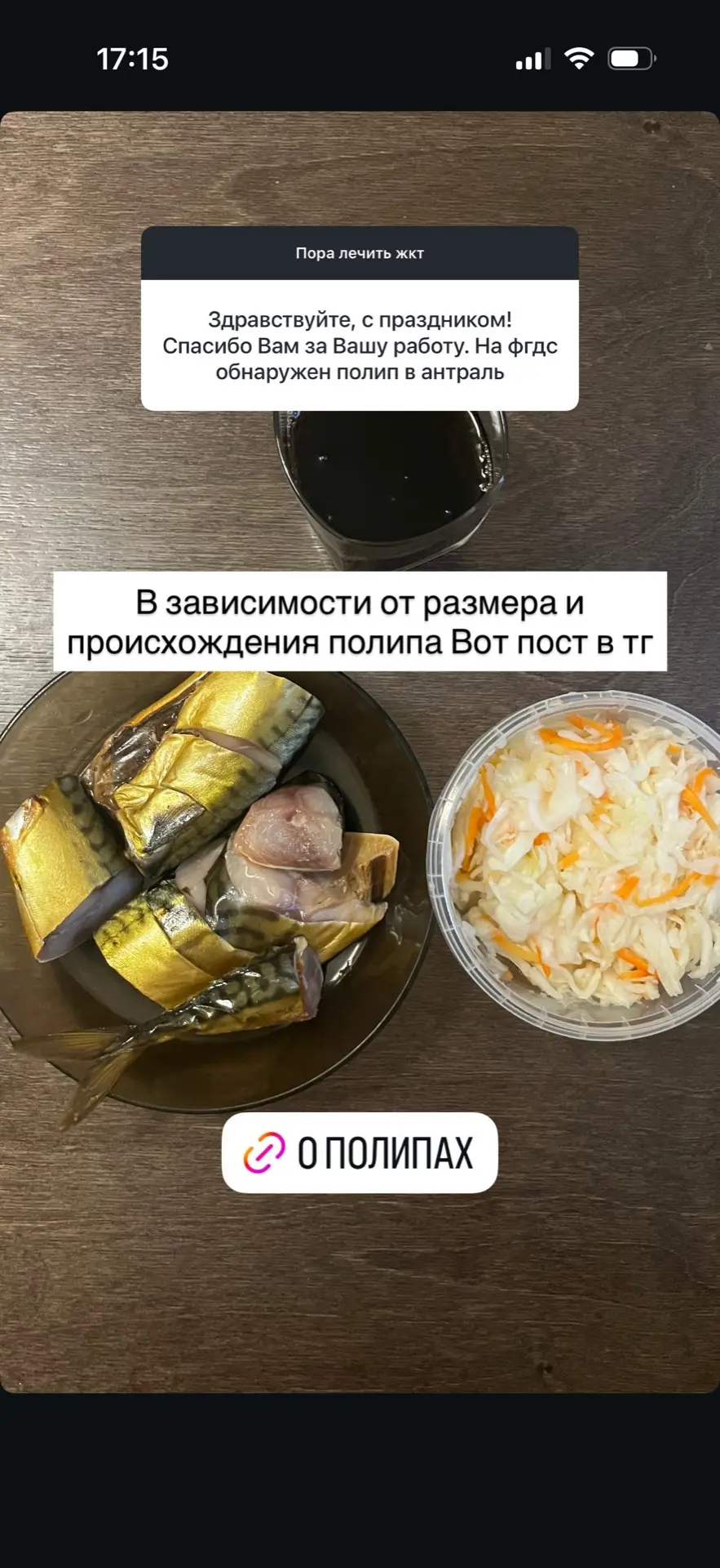Ответы на вопросы № 2  Пост про полипы тут