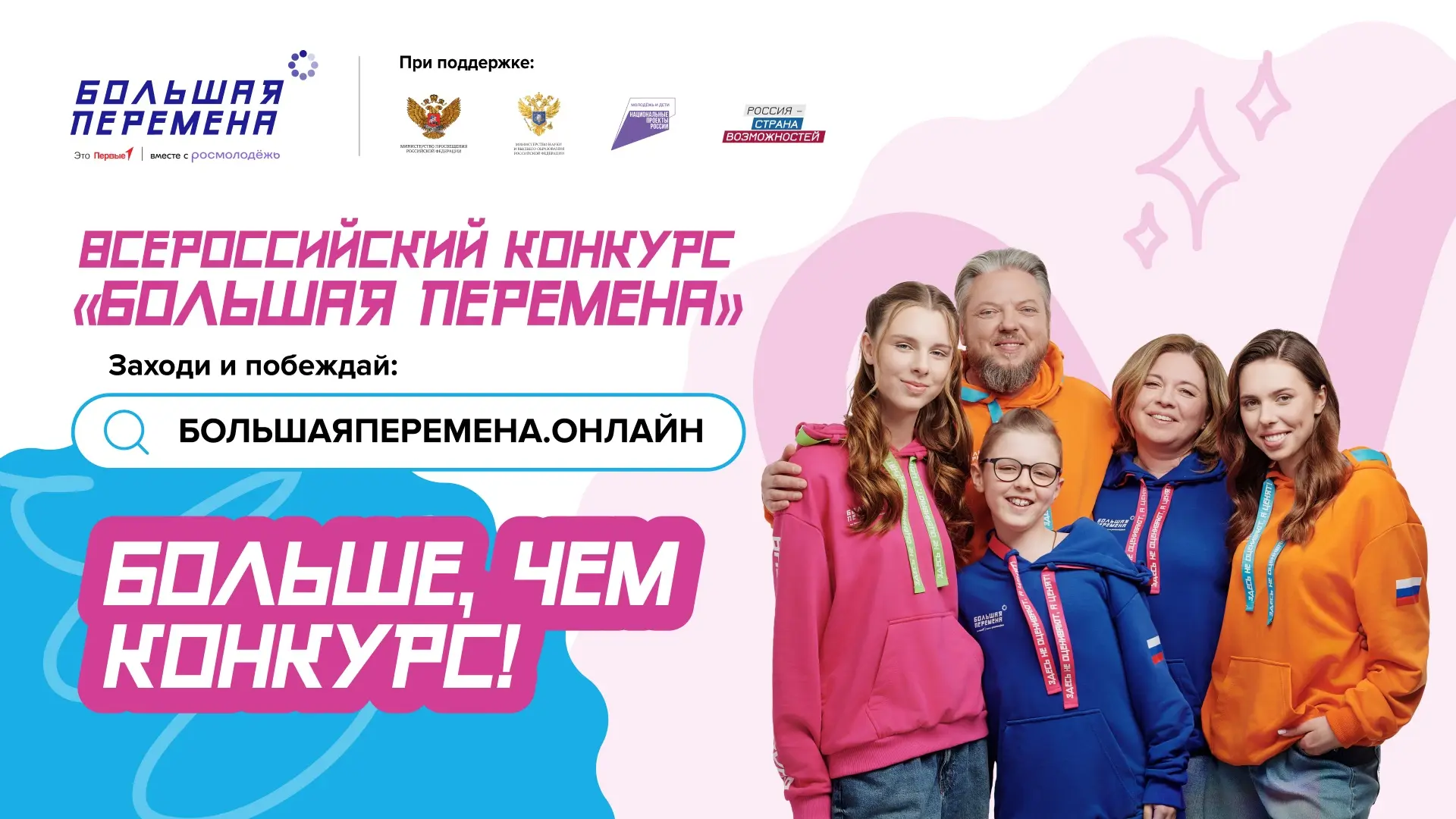 🏆 Выиграй до 1 миллиона рублей, отправляйся в Артек или получи шанс на незабываемое пу...
