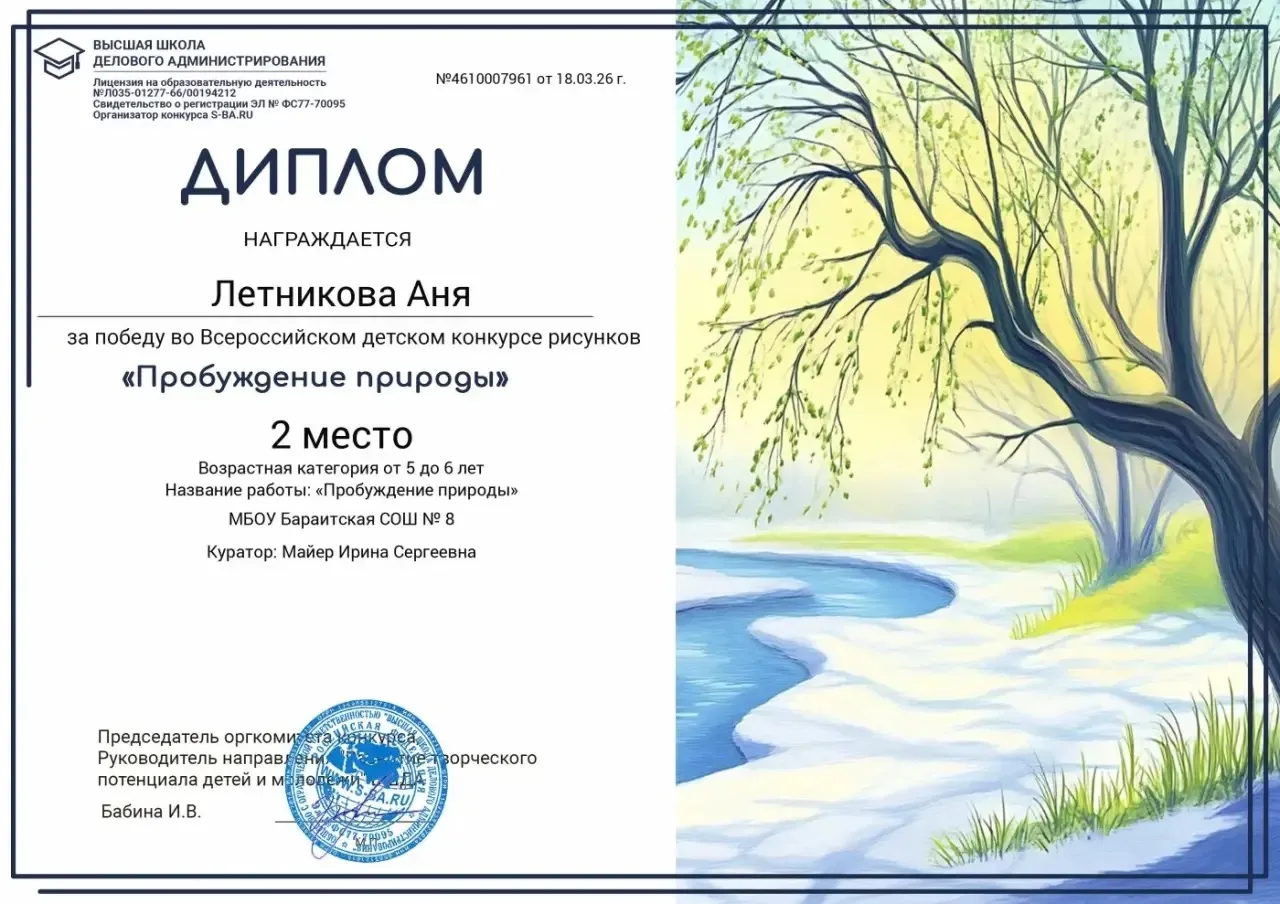 Весна- это начало новой жизни,