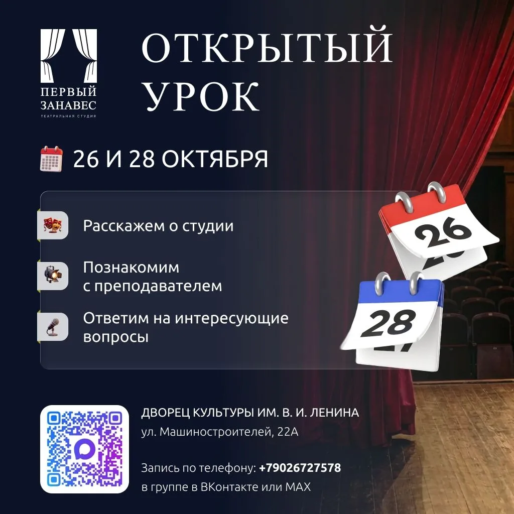 Приглашаем на открытый урок