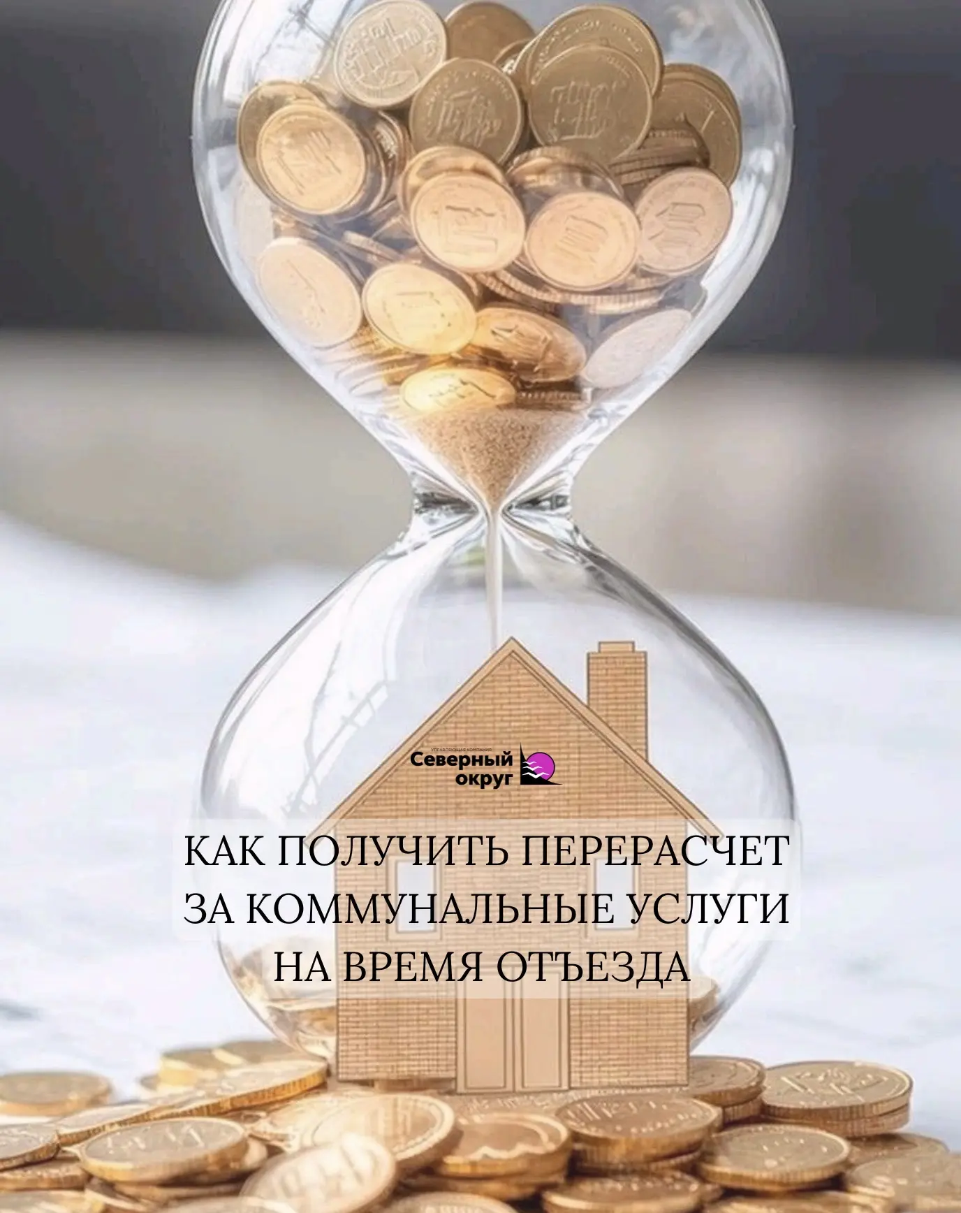 Уважаемые жители!