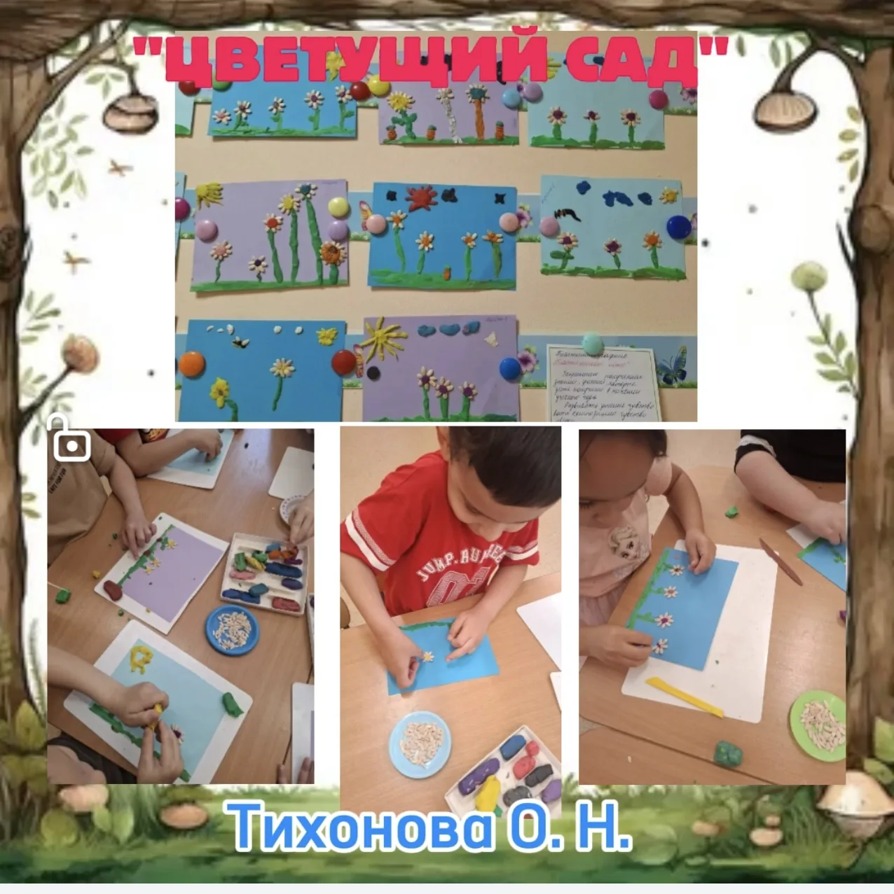 🌿🌳 С Всемирным днём окружающей среды! 🌍
Ребята погрузились в удивительный мир природы: внимательн