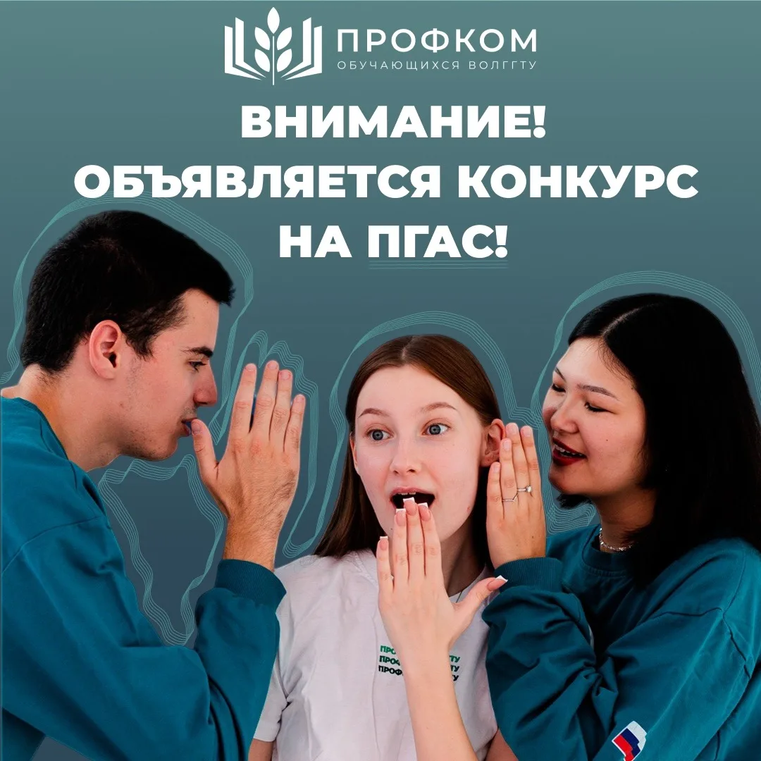 📣 Самое время действовать
