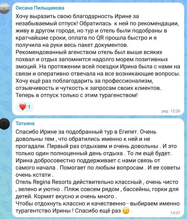 ❤️ А ЕСЛИ Я ЖИВУ В ДРУГОМ ГОРОДЕ — КАК БРОНИРОВАТЬ ТУР?
