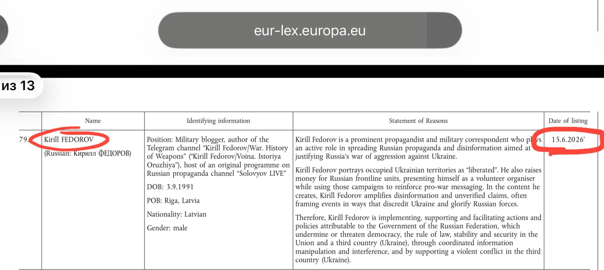 ‼️🇪🇺МЕНЯ ВНЕСЛИ в САНКЦИОННЫЙ СПИСОК ЕВРОСОЮЗА‼️

Единственный человек из списка, у кого нет паспо