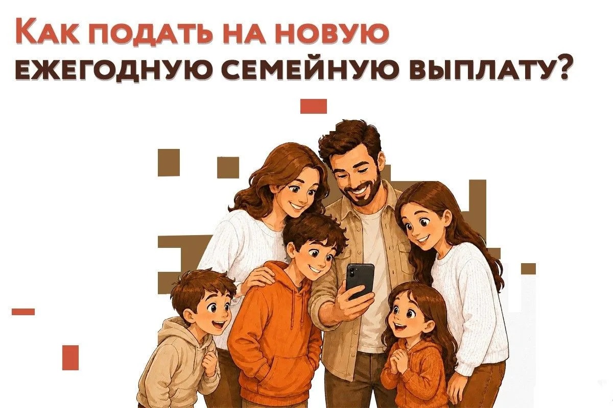 С 2026 г. каждый работающий родитель или другой законный представитель, имеющий 2х и бо...