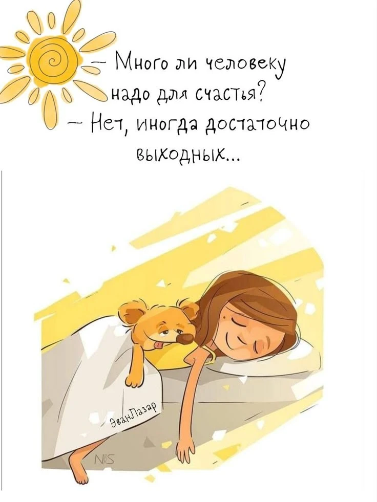 Доброе🤍