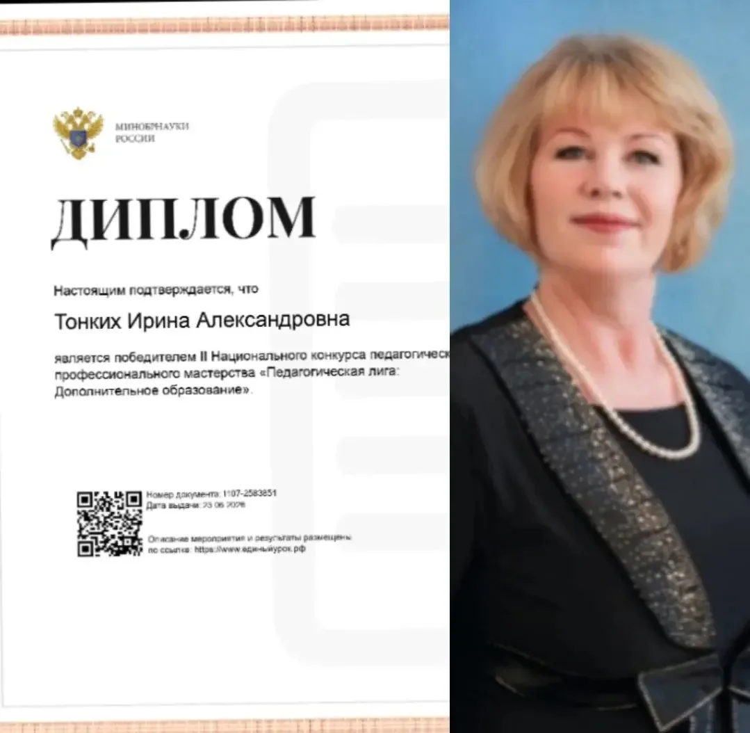 🌟С большой гордостью сообщаем, что педагог нашего Центра внешкольной работы «Гармония» Тонких Ирина