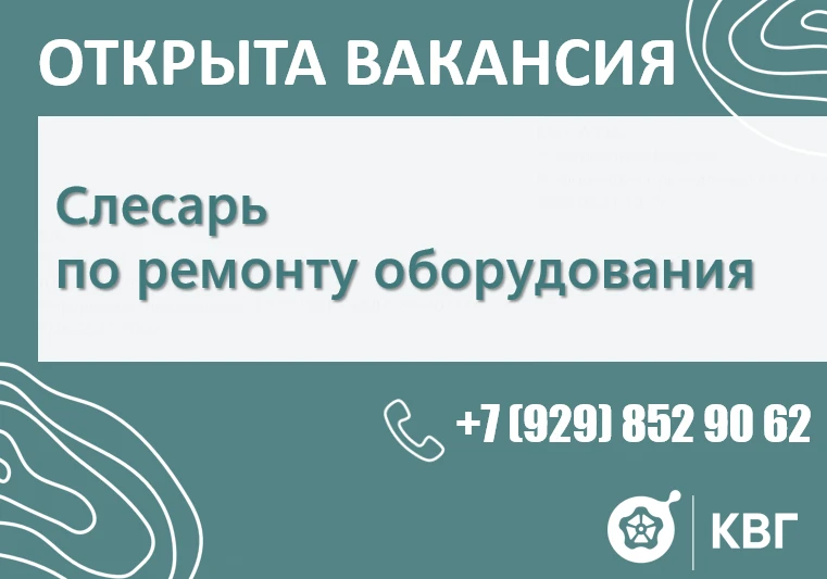 В «Концессии водоснабжения – Геленджик» открыта вакансия