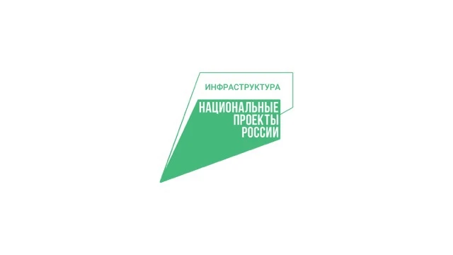 🚧✅ В рамках национального проекта «Инфраструктура для жизни» в республике продолжаются...