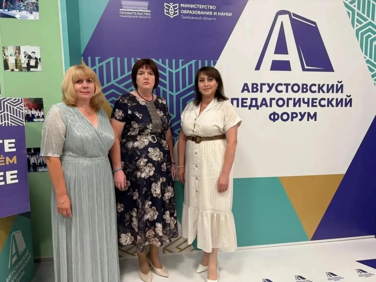 ✅Делегация Сосновского муниципального округа приняла участие в пленарном заседании Авгу...