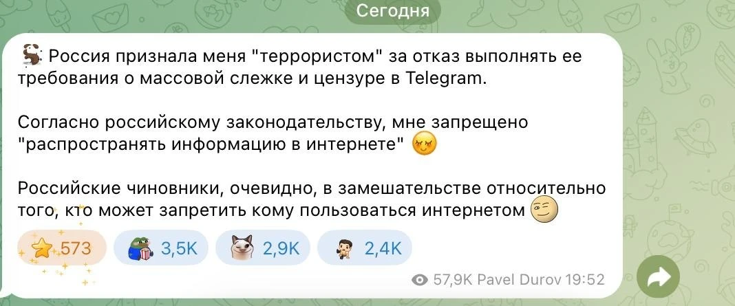 Павел Дуров о внесении в реестр:

Россия признала меня "террористом" за отказ выполнять ее требовани