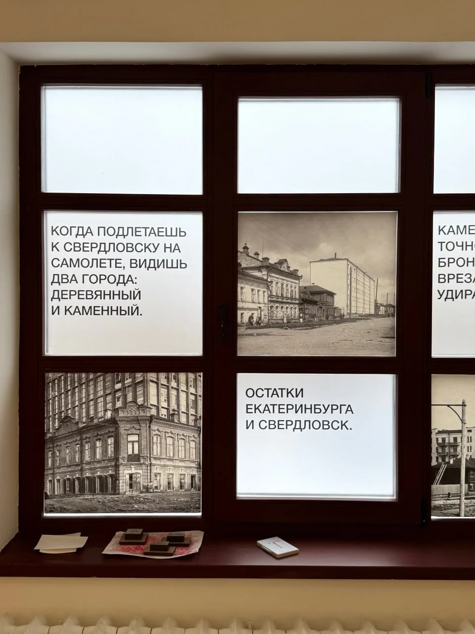 🤳🏻Ссылка: приложение «Музеум» со всеми выставками и премьерами Музея истории Екатеринбурга
 
Коман