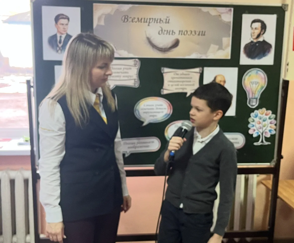 Открытая поэтическая площадка "Свободный микрофон" 🎤 В преддверии Всемирного дня поэзии в начальной 