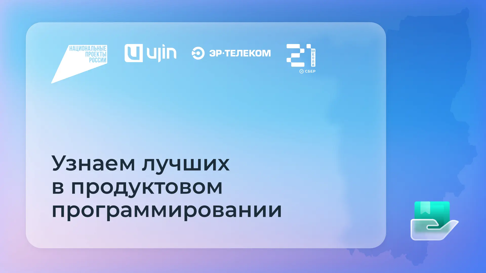 🏆 Соревнования по программированию в Перми: 26 часов на задачи.