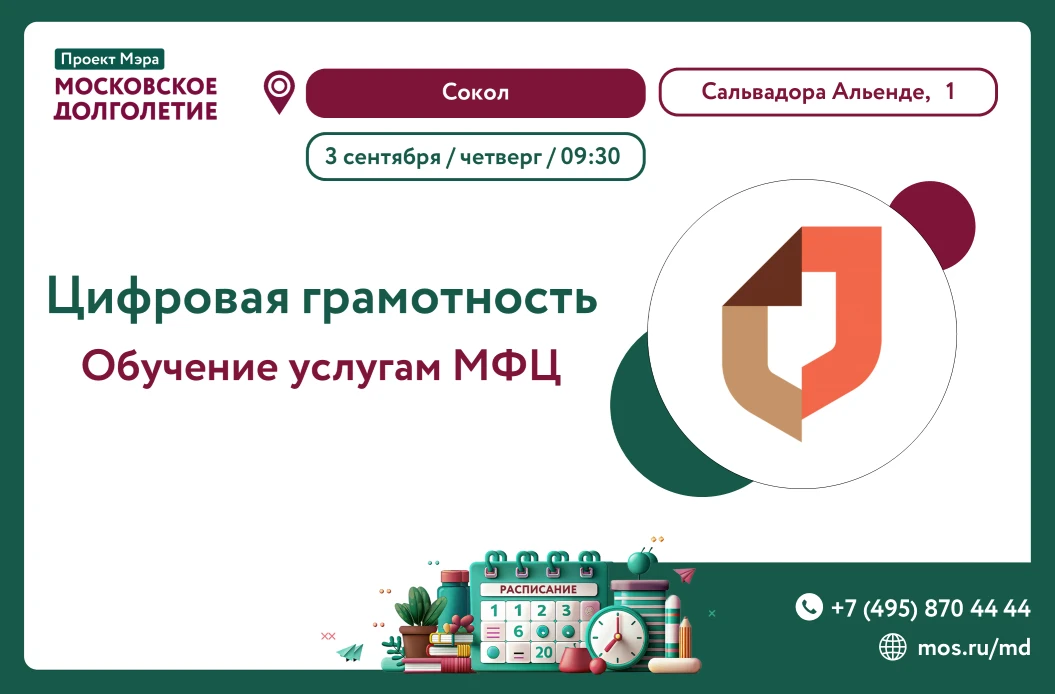 Приглашаем вас на занятие цифровой грамотности! 🌟