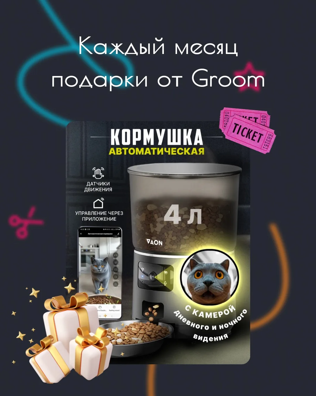 Каждый месяц мы разыгрываем призы для наших клиентов 🎁