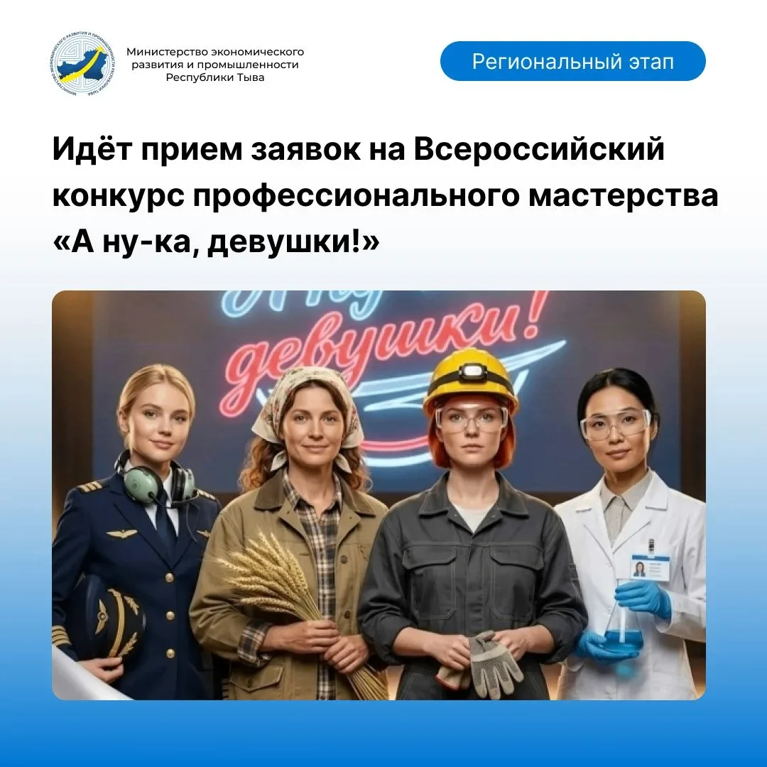 ⚡ Продолжается приём заявок на конкурс «А ну-ка, девушки!»