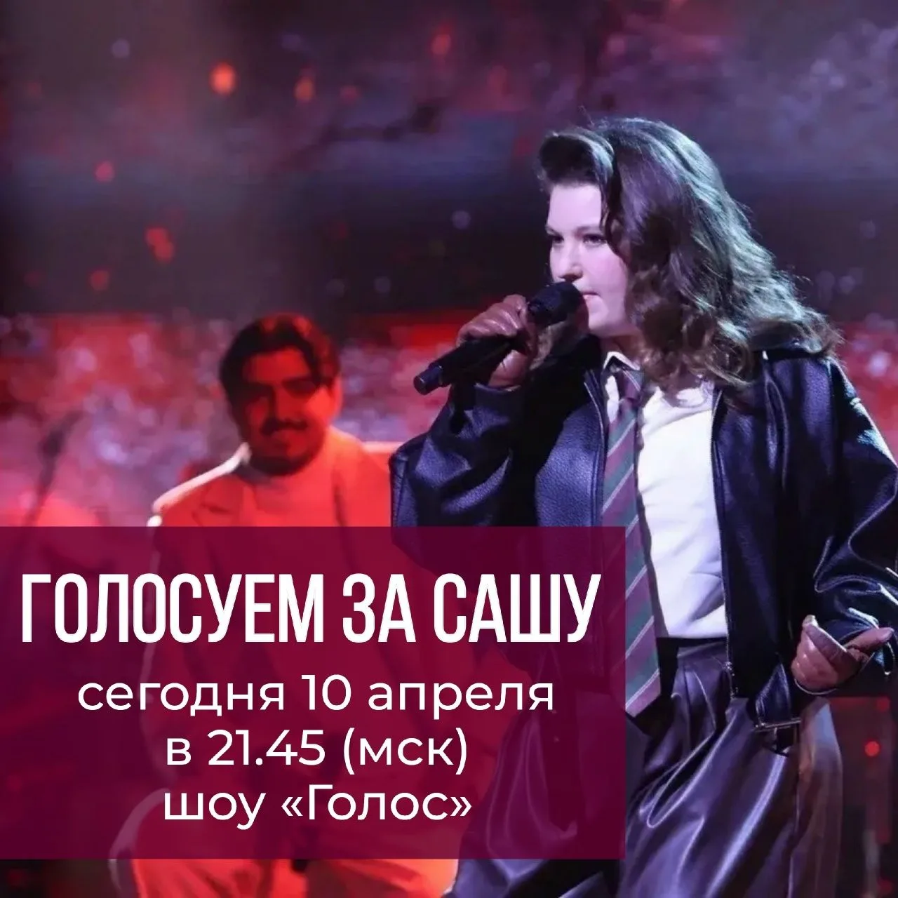 🌟 Сегодня, 10 апреля, в эфире Первого канала определится судьба Александры Карабешкиной — талантливо