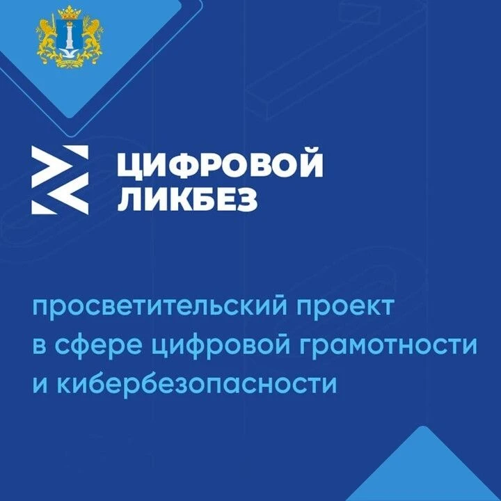 Ученикам Средней школы №82 рассказали о телефонном мошенничестве