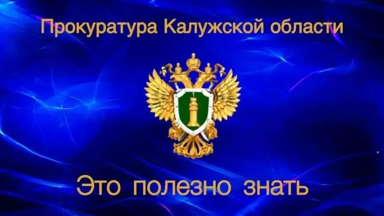 Калужан могут лишить водительских прав за долги по алиментам.