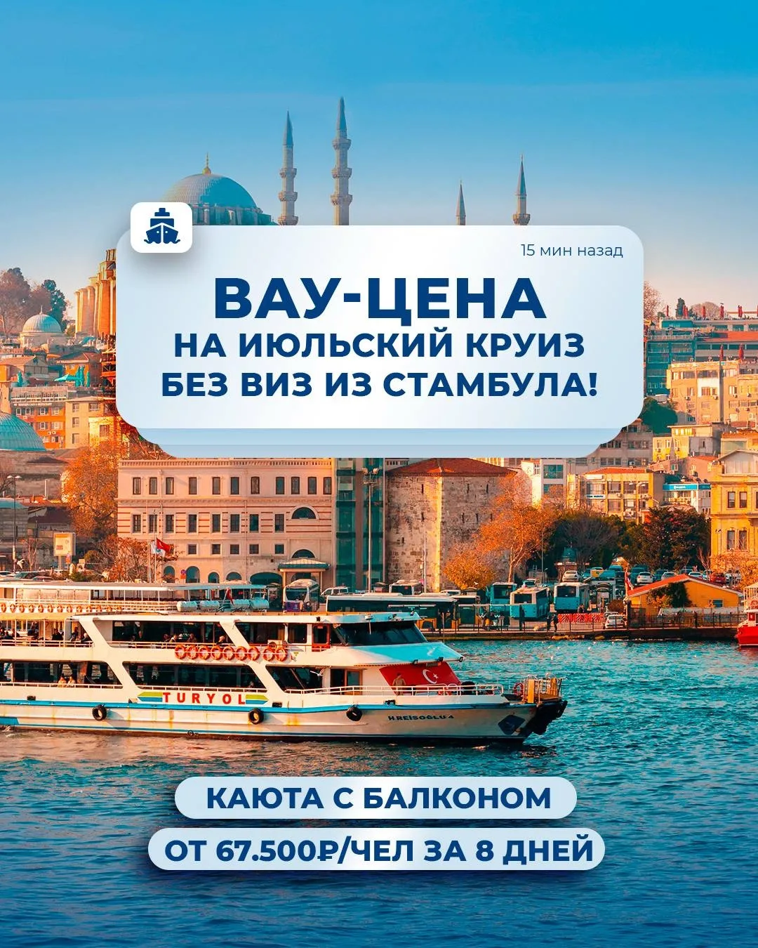⭐️ 67.500 ₽/чел — и вы в круизе: каюта с балконом🔥, Средиземное море, разгар лета 

Когда: 11 - 18 
