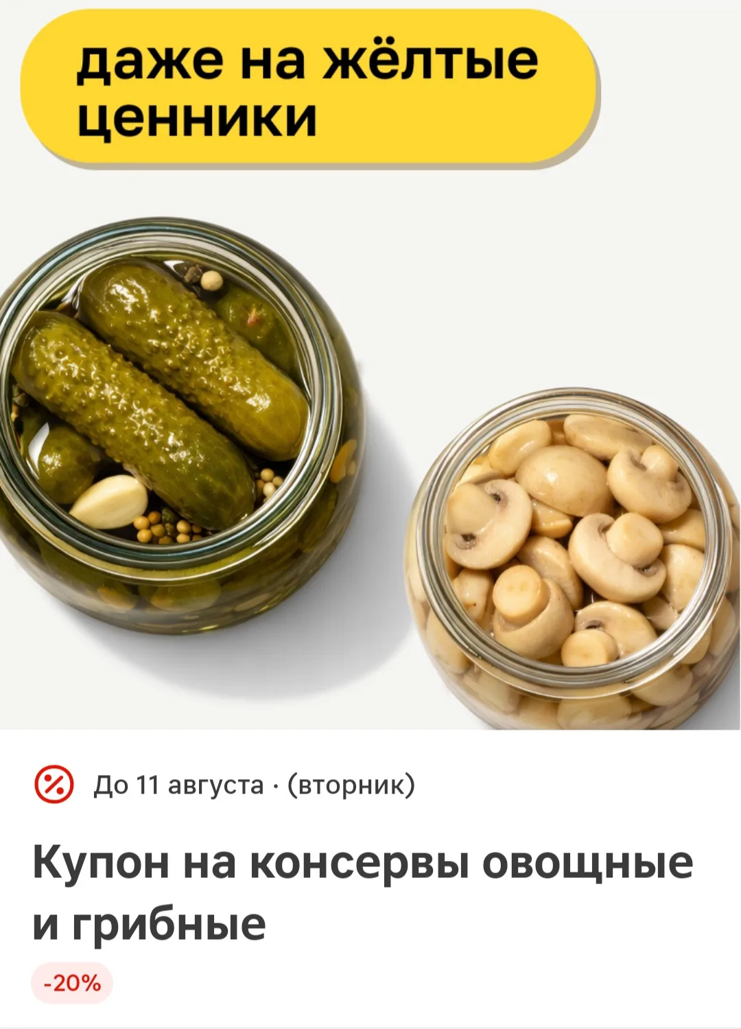 МАГНИТ🧲НОВЫЙ КУПОН🍒