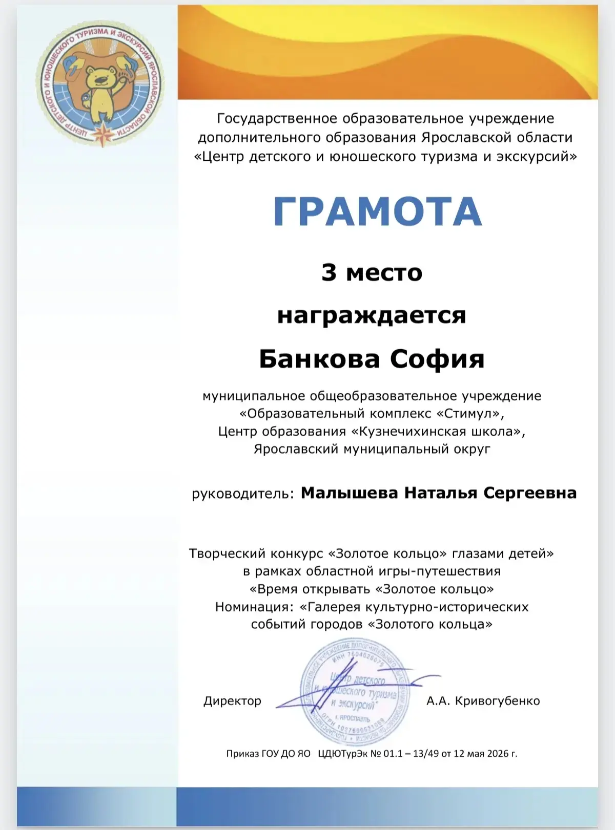 Друзья, мы спешим поделиться замечательной новостью! Наши ребята и педагоги достойно представили обр