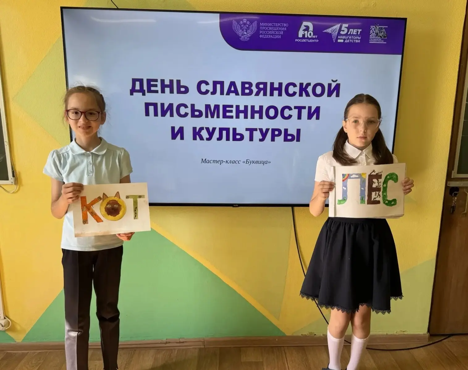 📜Создаем историю вместе: юные таланты освоили искусство буквицы!  ✒️День славянской письменности и к