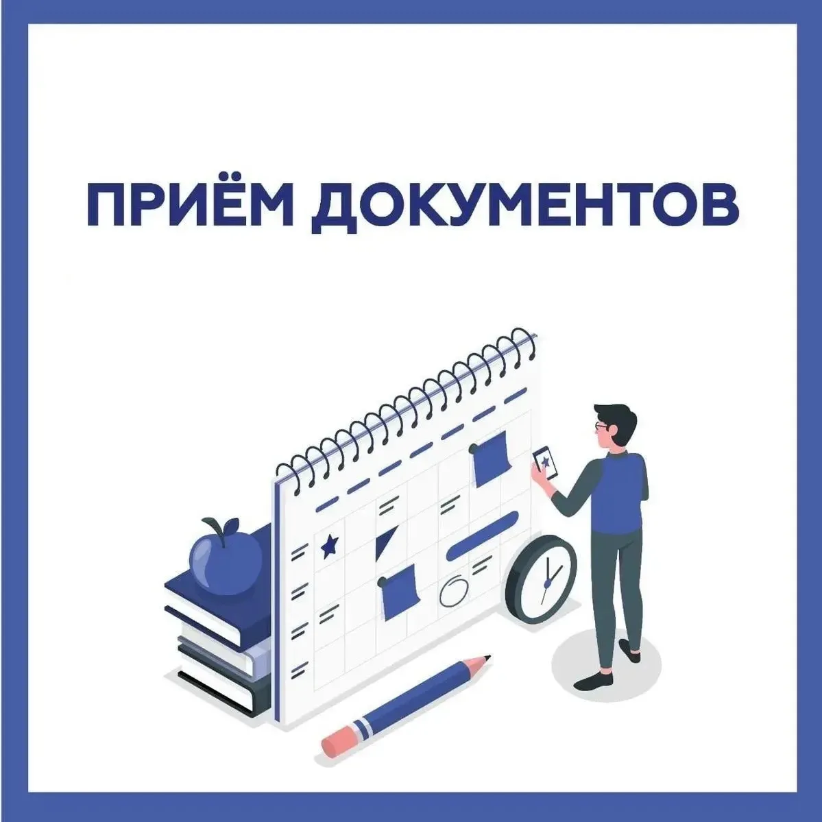 Внимание! Информация для родителей, чьи дети переходят из МОУ "СОШ № 9".