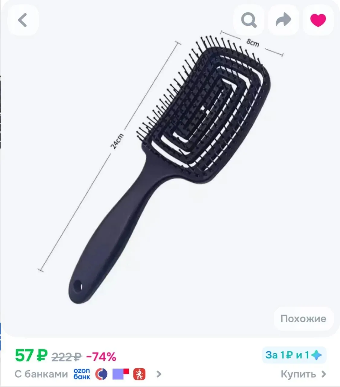 https://ozon.ru/t/lwrjbhn
