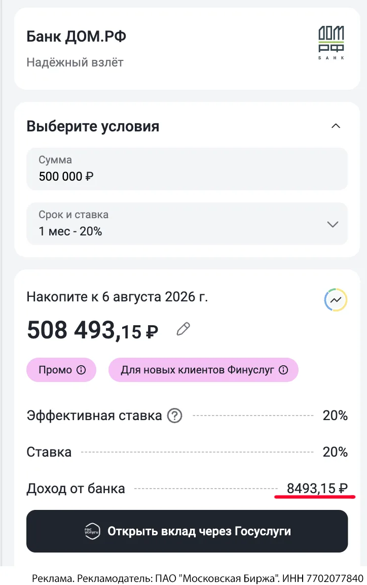 Для тех, кто не любит рисковать.