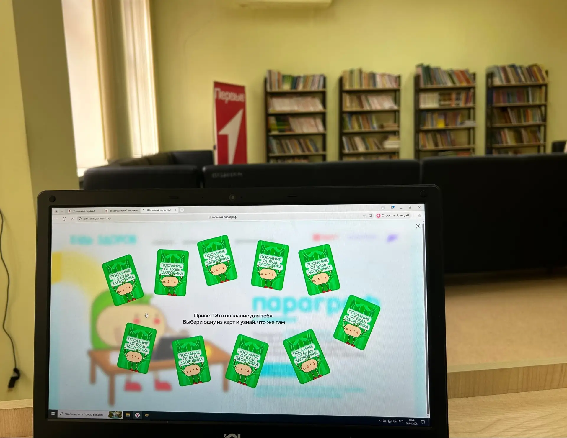 🍀 Приглашаем на ежегодный диктант здоровья!  Дорогие родители и обучающиеся!  Мы рады объявить о ста