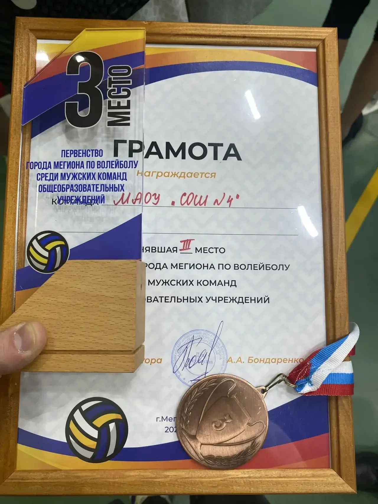 На протяжении недели, со 2 по 6 марта, проходило городское первенство по волейболу среди образовател