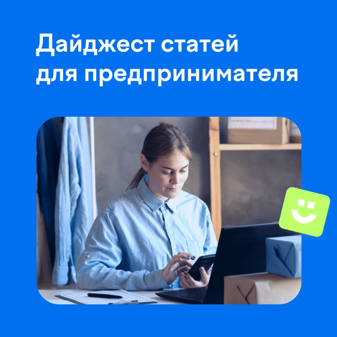 Хотите своё дело, но не знаете, с чего начать?