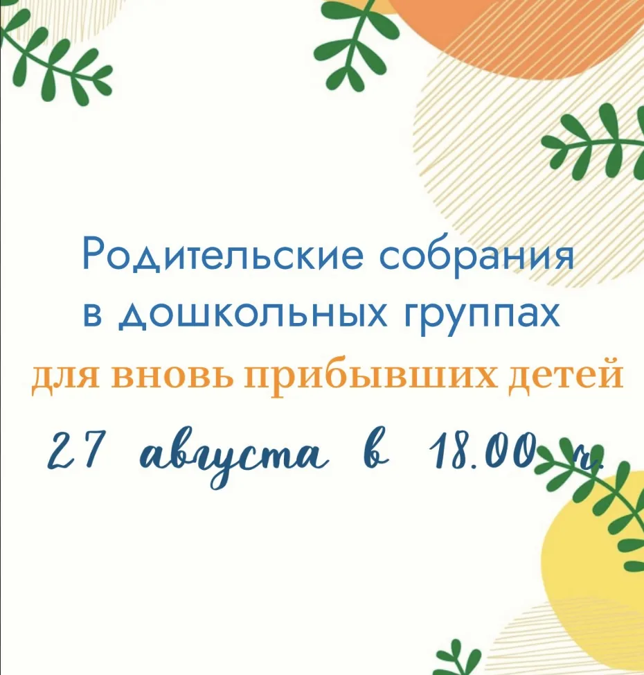 Впервые в детский сад