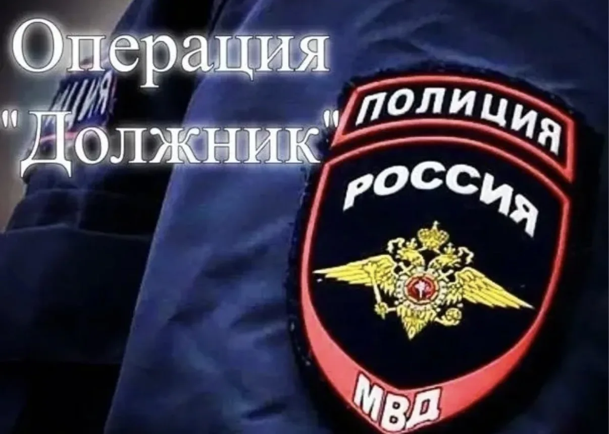 Операция «Должник»