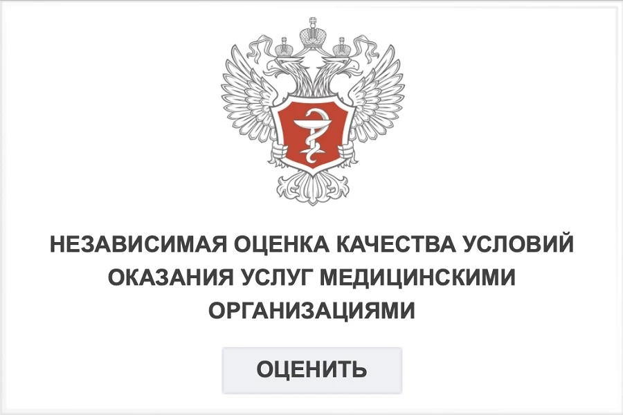 📢 Уважаемые пациенты!