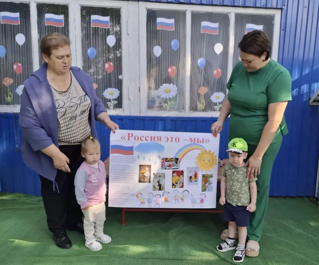 РОССИЯ - ЭТО МЫ