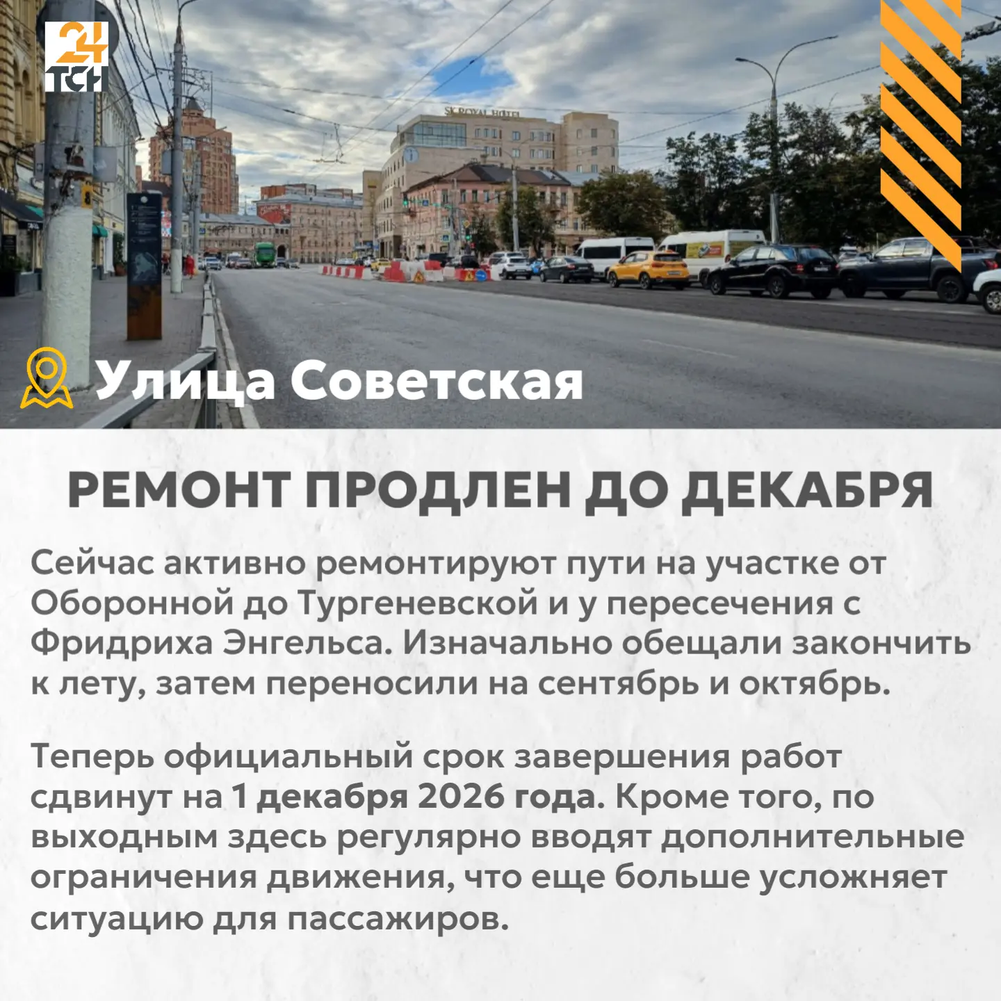 Сроки затянулись: когда в Туле восстановится привычное трамвайное движение 🚊