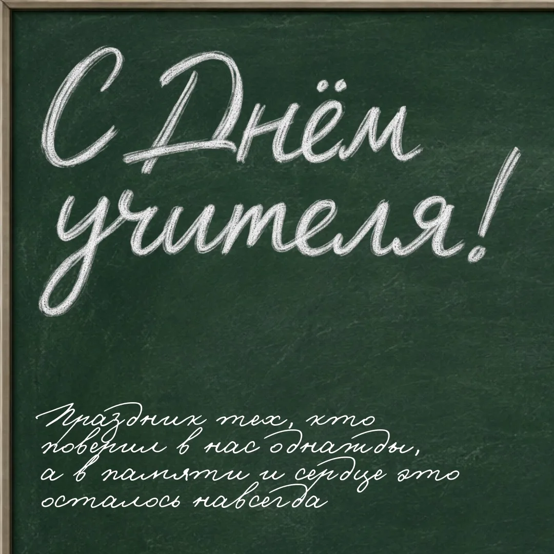 Тёплые слова благодарности нашим педагогам ❤️