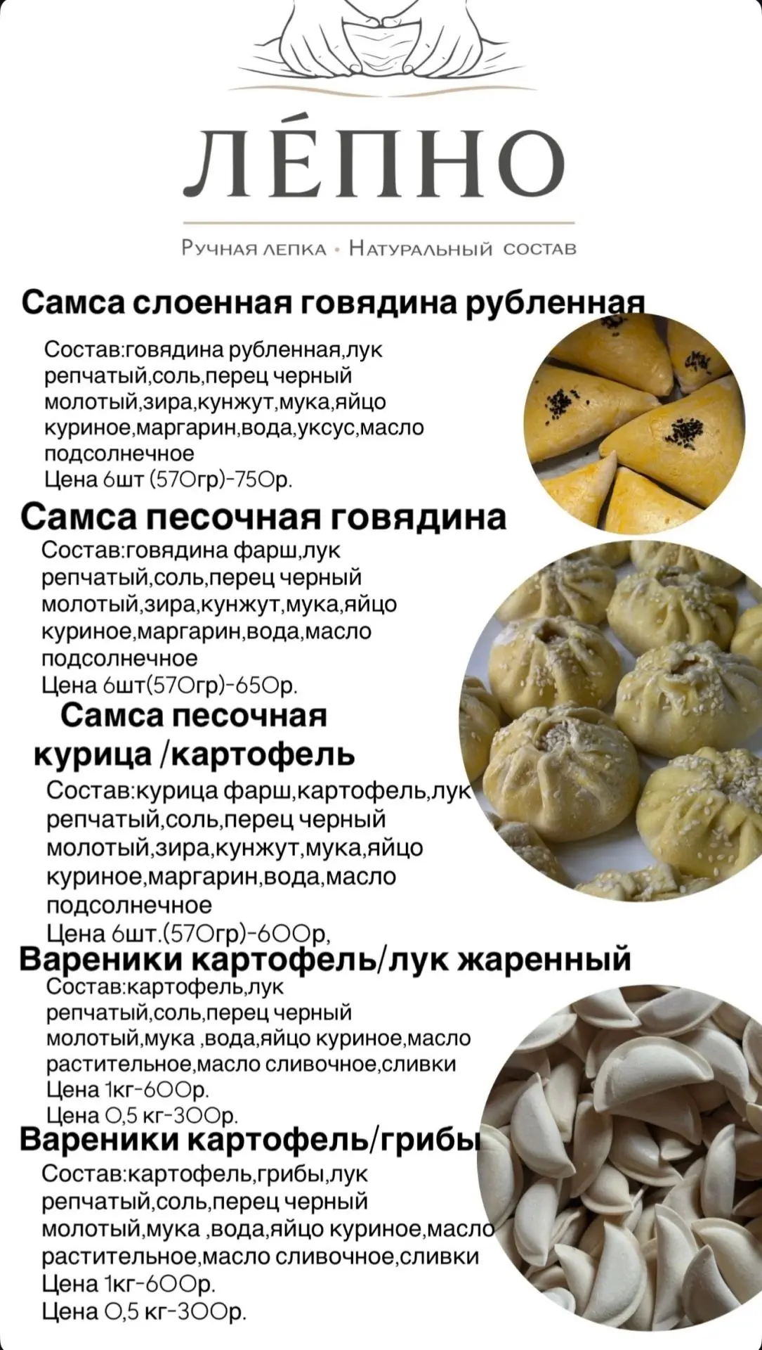 Наш ассортимент и прайс 🗂️